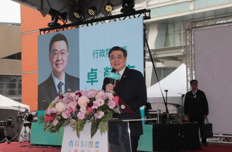 南科磐石昂首三十 黃偉哲肯定南科30年帶動南台灣科技產業躍升