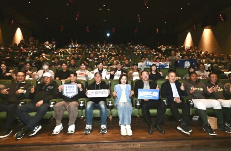邱議瑩包場《冠軍之路》邀導演龍男首場座談 與退役球員齊聚見證熱血