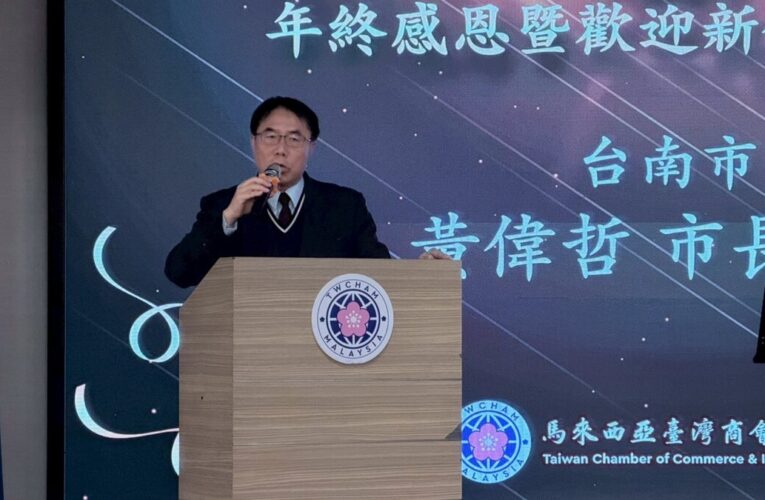 黃偉哲馬不停蹄赴馬來西亞出席當地重要台商聚會 盼借力台商在地通路推廣台南農產品