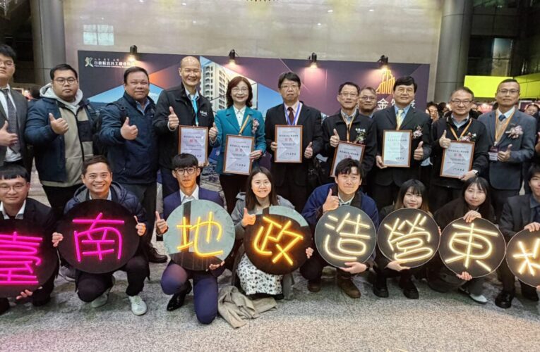 黃偉哲嘉勉有功！南市地政局喜樹灣裡重劃奪金質獎佳作創新猷