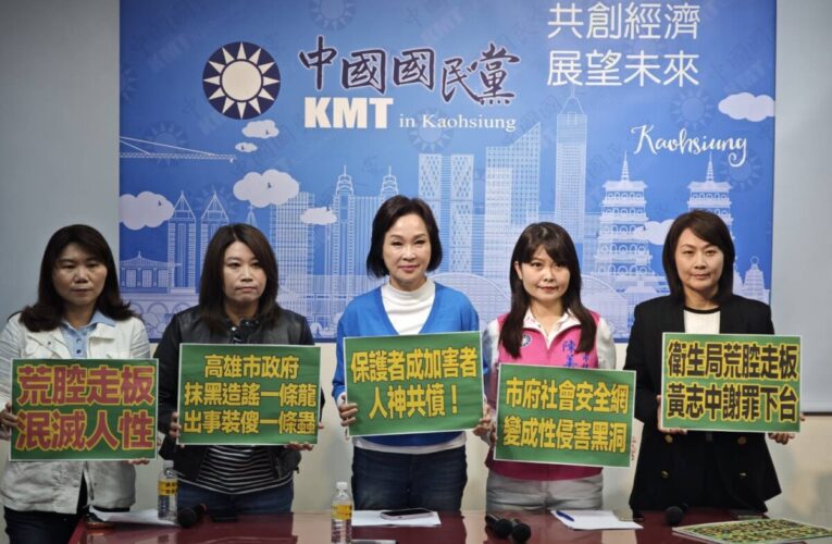 社安網淪狼官「狩獵場」 柯志恩痛心：社會安全韌性等同國防！ 國民黨團怒轟市府「對自己人有情有義，對受害者無情無義」 要求衛生局長知所進退