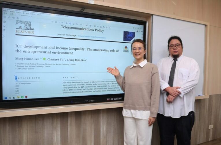 數位科技縮貧富差距　中山大學研究：協助弱勢跨越制度門檻