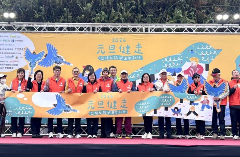 臺北元旦健走邁入第23年　林奕華與5千民眾齊步走出健康新年