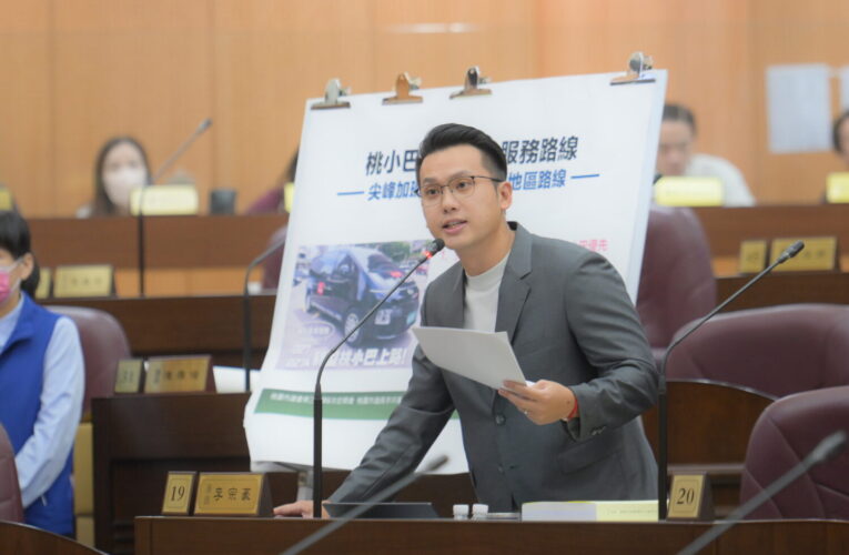 桃園捷運棕線終於啟動  李宗豪：市府該提早因應「交通黑暗期」