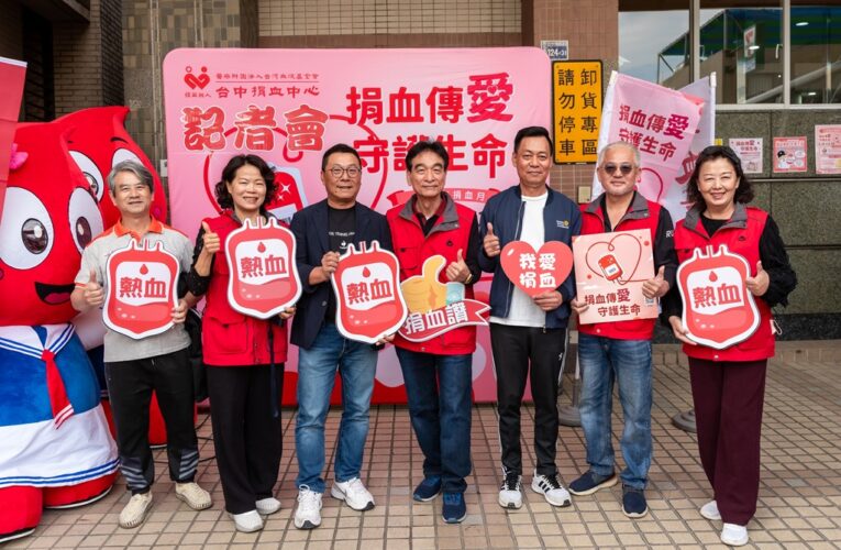 捐血傳愛不間斷  台中捐血月首場募得「616袋血液」