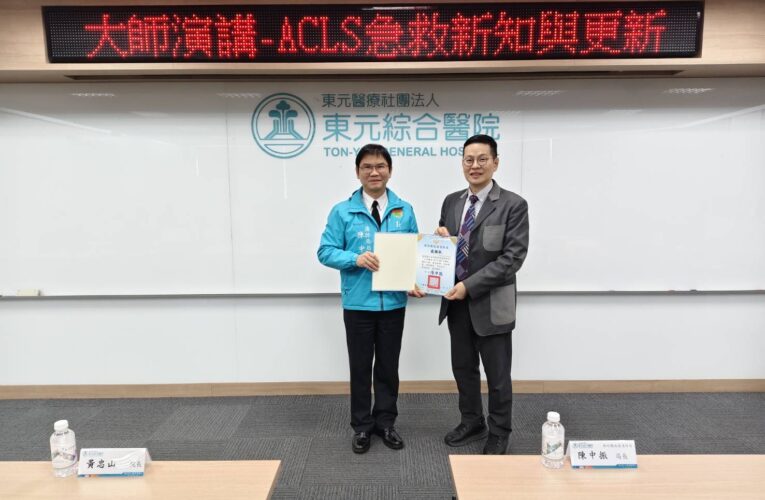 「院前救護再升級」新竹縣消防局與東元醫院共同推動EMS新世代訓練