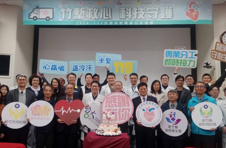 新竹縣市消防攜手新竹臺大　完善「心肌梗塞黃金救援鏈」