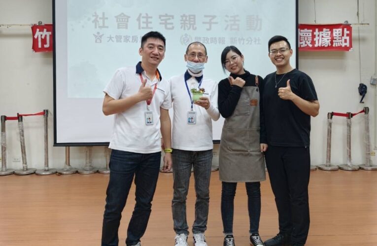 從「獎助學金到手作療癒」社宅打造有溫度的生活場域