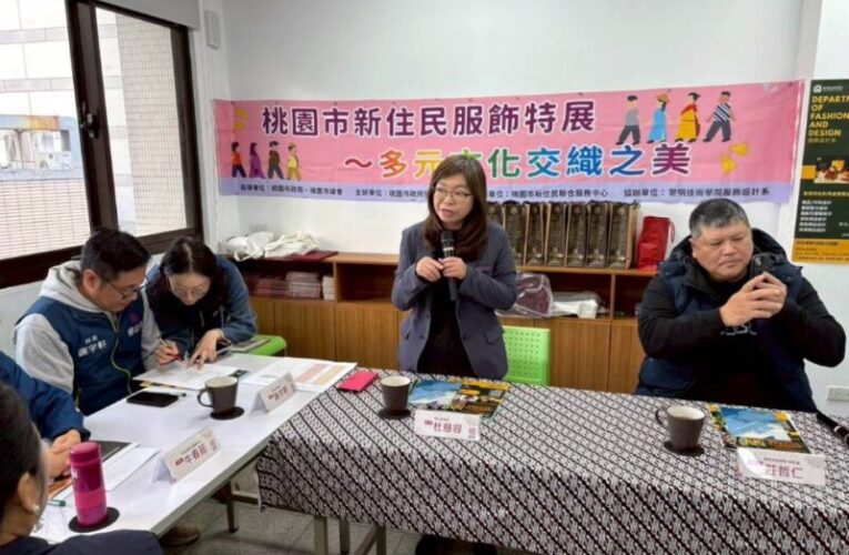 桃園市新住民服飾特展-多元文化交織之美　參訪交流導覽說明