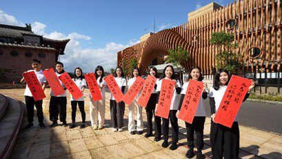 火馬飛騰迎新歲 靈鷲山心道法師墨寶傳遞暖心能量