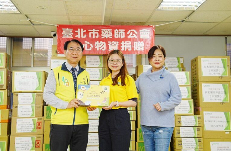 臺北市藥師公會用愛守護三玉啟能 藥師陳睿烽：物資是專業精神延伸