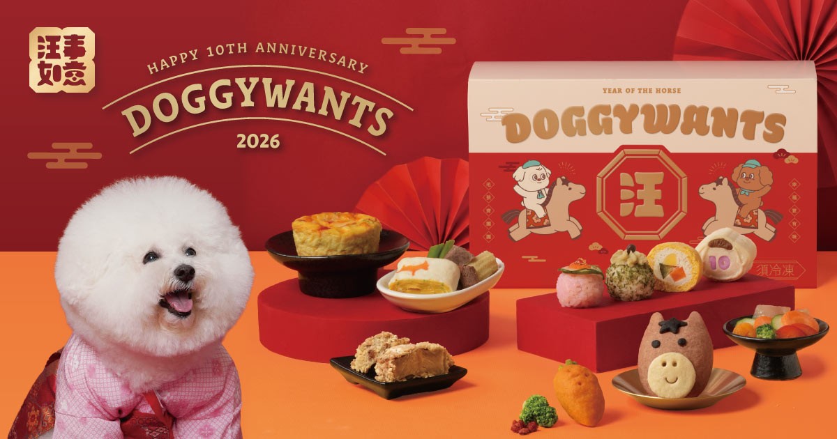 寵物展首度移師全新臺中國際會展中心1/30登場