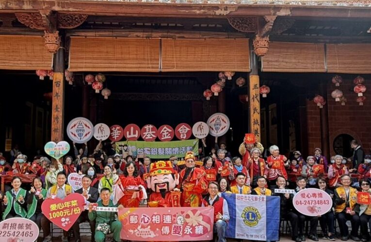 臺中郵局攜手華山基金會陪伴獨居長輩溫暖過年