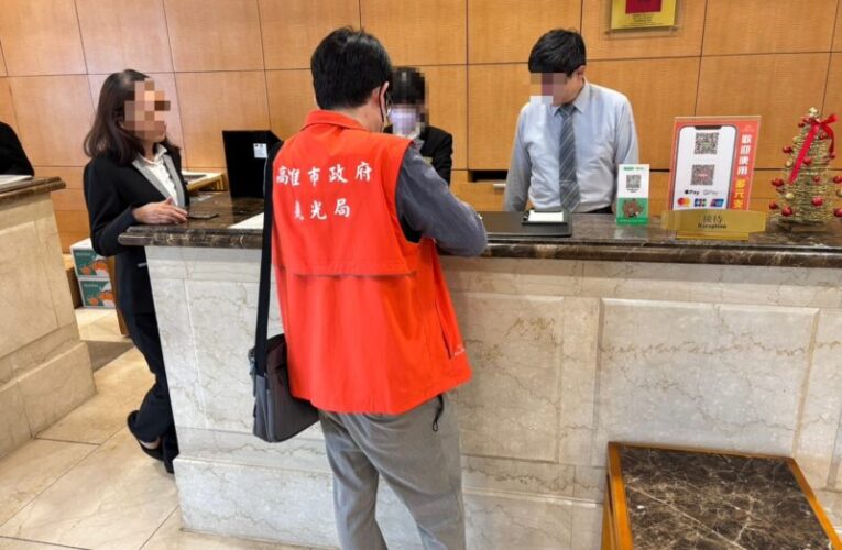 高雄觀光局火速祭出鐵腕嚴擊BTS演唱會房價哄抬  守護城市形象