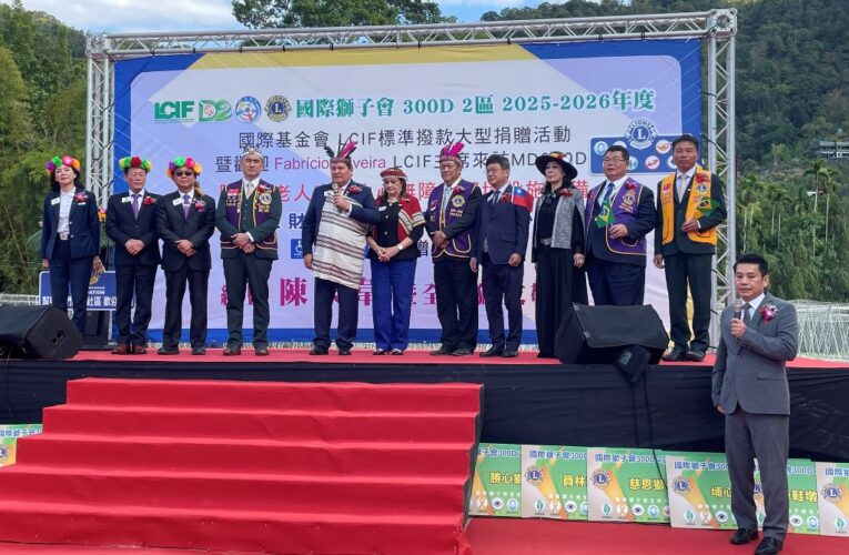 捐助炫寬家園無障礙設施　國際獅子會(LCIF)撥款300-D2區獅子會