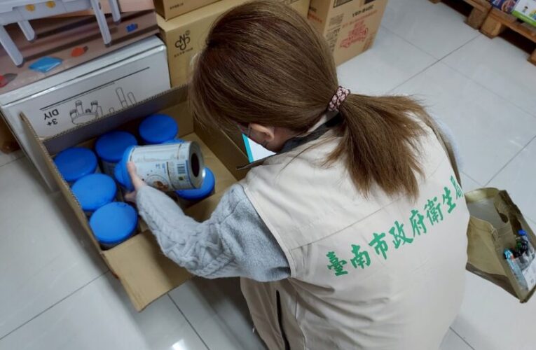 「啟賦幼兒(童)成長專用配方」預防性自主下架 臺南衛生局加強把關