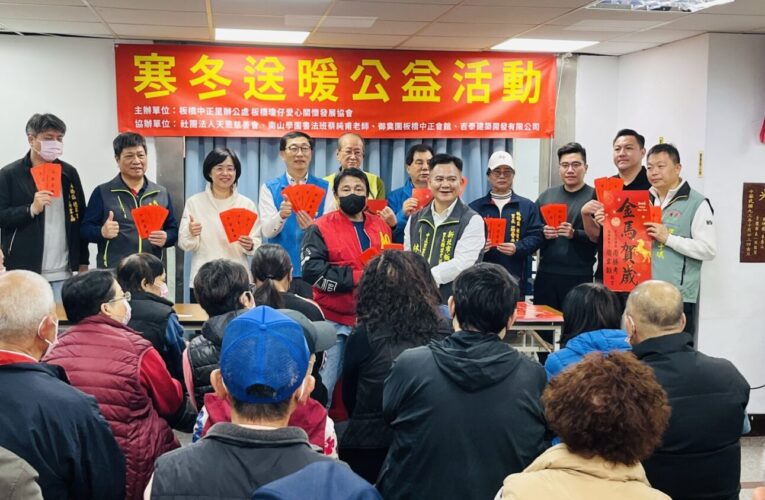 板橋中正里寒冬送暖  御奠園送紅包、麵線「服務沒有試用期」