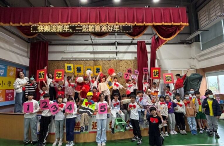 桃園大華國小星光舞台迎2026！　培養學子品格與展現自信