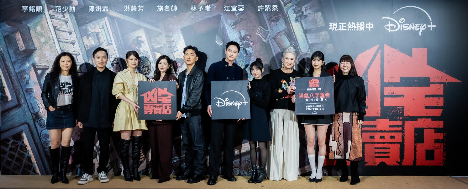 《凶宅專賣店》穩坐Disney+收視冠軍