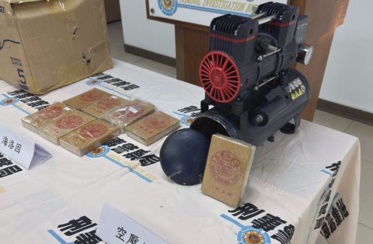 好毒的空壓機！內藏毒品露餡 刑事局南打查獲臺泰跨境3公斤海洛因