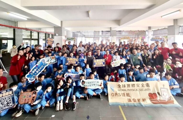 產官學攜手深耕偏鄉防詐教育 臺南結合台積電專業打造學童識詐力