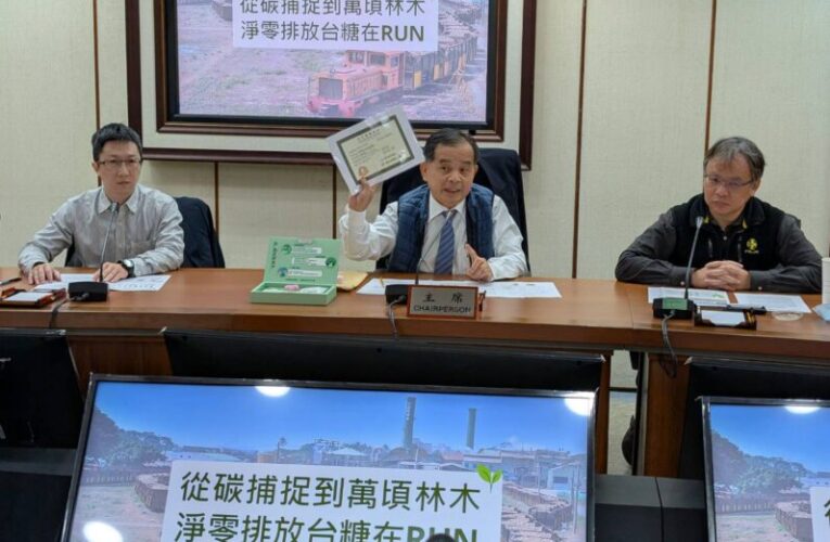 從碳捕捉到萬頃林木  淨零排放台糖在RUN