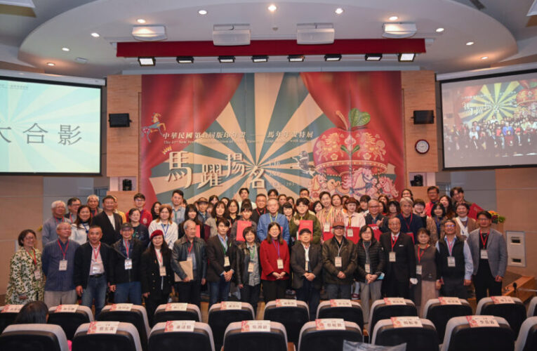 國美館「馬躍揚名–馬年年畫特展」  名揚四海過好年