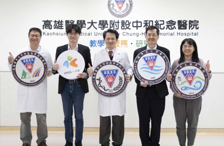 高醫醫療體系攜手一卡通推動「綠色交通減碳服務」  整合多元交通場域 打造醫療永續新典範