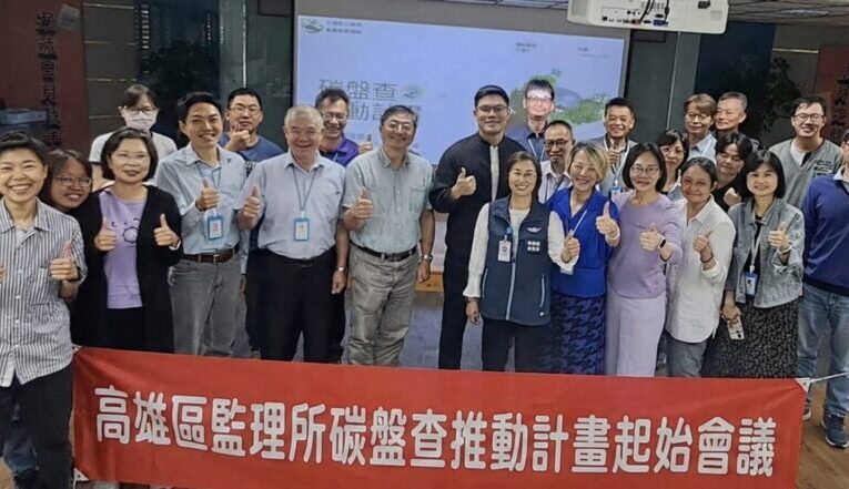 高雄區監理所落實永續治理  主動完成ISO 14064-1碳盤查