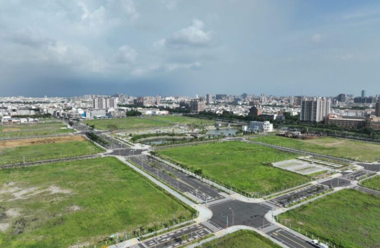 臺南地政局115年首波標售　三大開發區11筆產業用地釋出