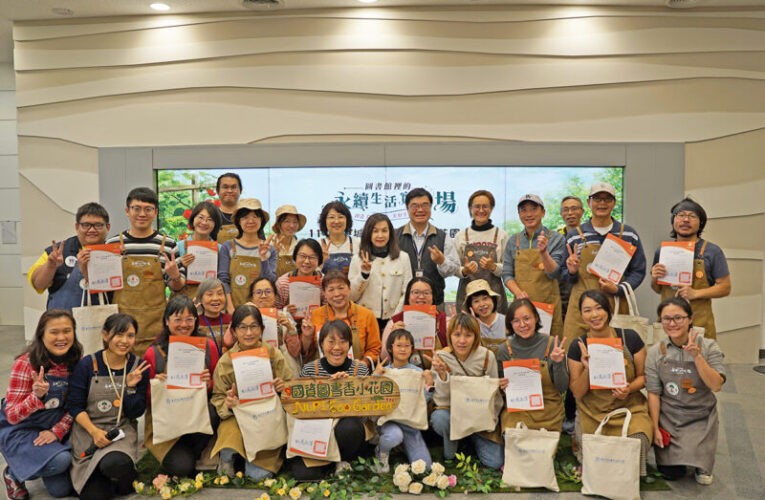 國資圖帶讀者化身「書香小花園」園丁，打造不一樣的圖書館永續日常