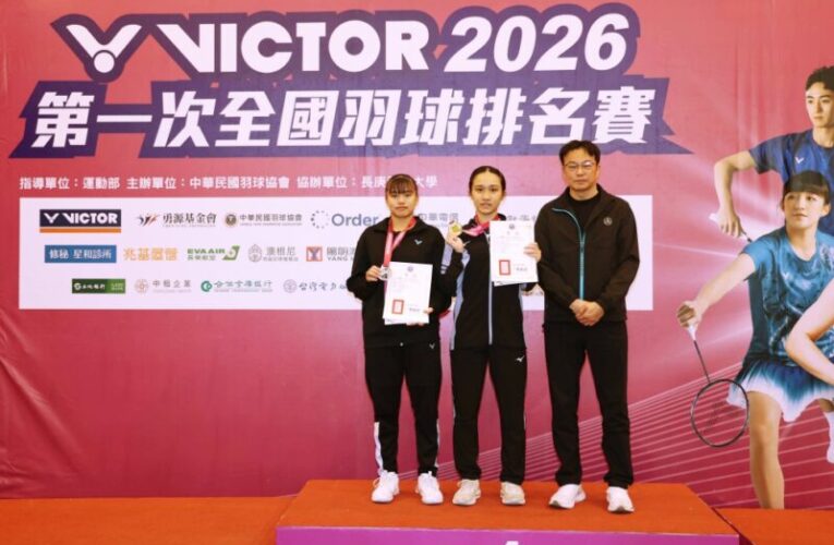 2026全國羽球首次排名乙組決賽　女單曾紫涵封后、男單鄭筑升奪冠