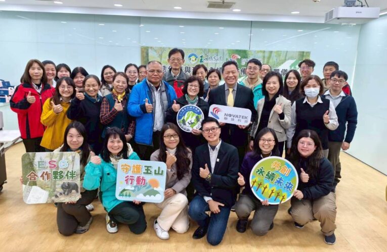 玉管處攜手聯詠科技簽署合作備忘錄　步道守護再升級並投入臺灣黑熊保育教育