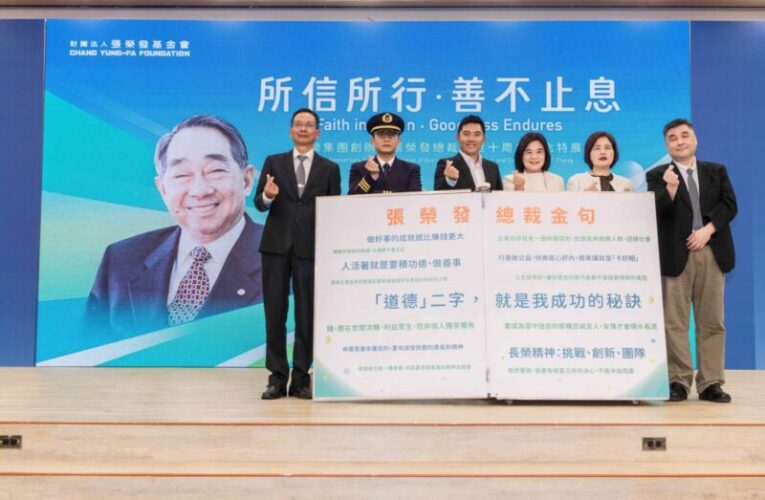 張榮發辭世10周年 長榮集團在公益航道永續前行