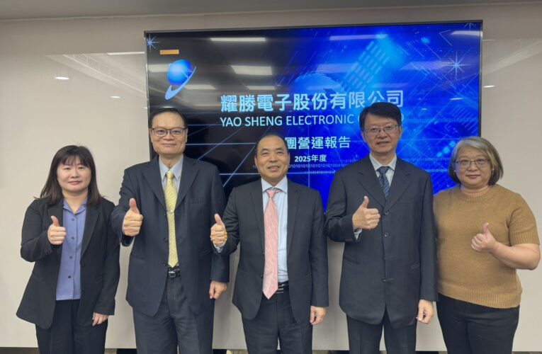 耀勝集團攜手強生 打造醫材、醫藥新成長曲線