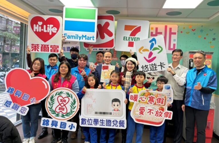 桃市教育局守護弱勢學童無假期　寒假多元供餐妥善照顧