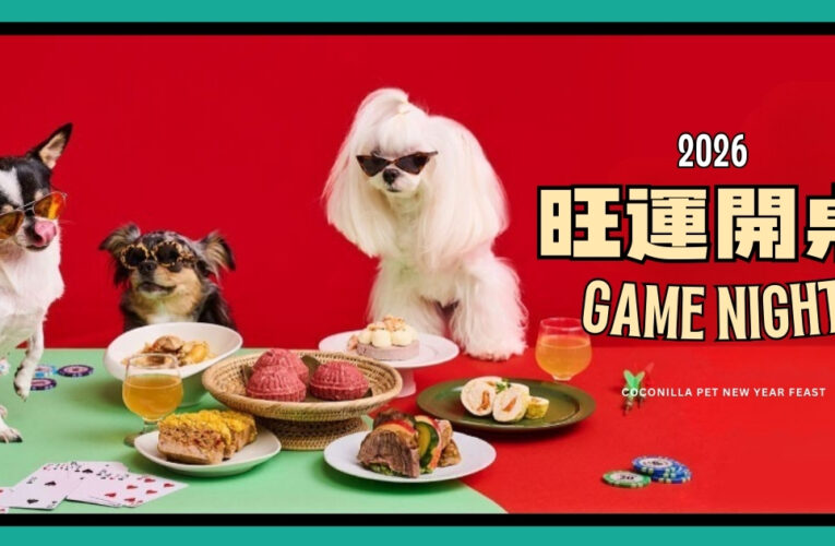 上聯台北寵物用品博覽會1/16登場  春聯年菜拜年服一站購足