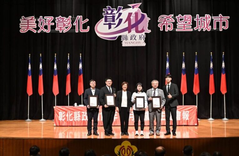 閃耀世界的彰化之光！iENA德國紐倫堡國際發明展獲3金1銀佳績