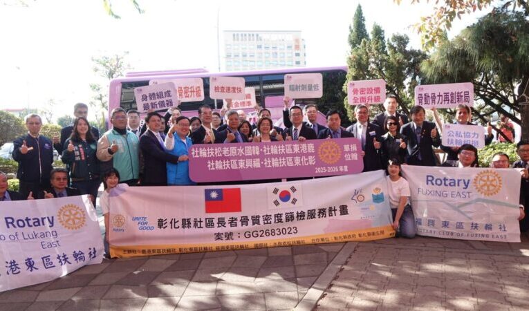 扶輪社捐贈骨質密度檢測儀