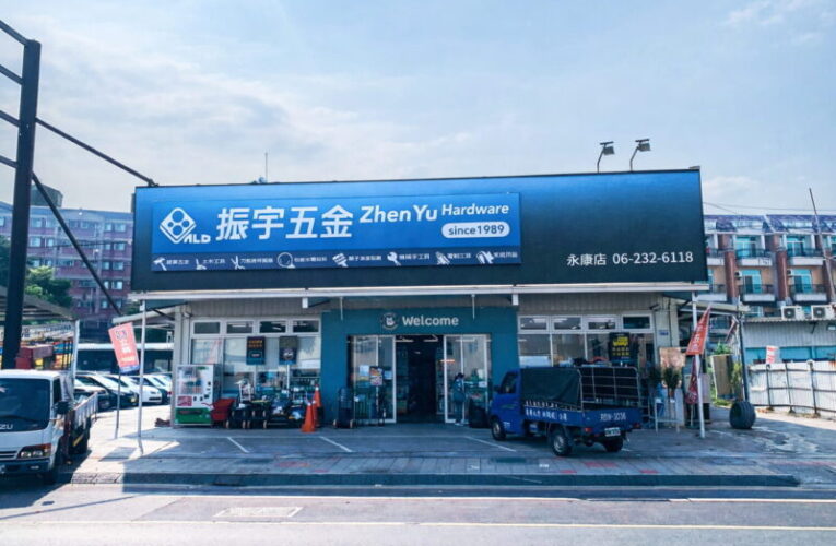 振宇五金114年全年度營收突破22億元 穩健成長5.73%