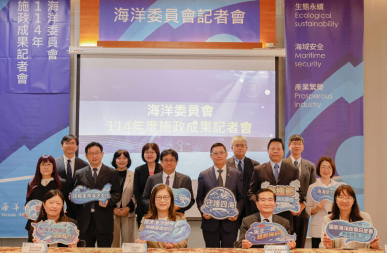 管碧玲帶領海委會四大突破與十大重要成果 呼籲國人支持讓海洋治理穩步向前
