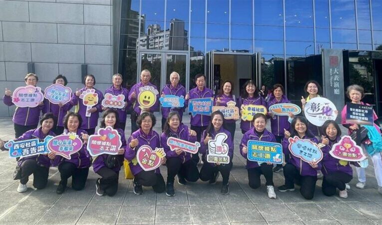 彰化市西安社區發展協會榮獲114年社區金點獎金點之星團體獎