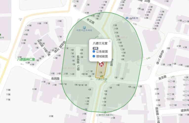 桃市開發行為涉及有形文化資產查詢系統　2/2起收費即時線上查詢