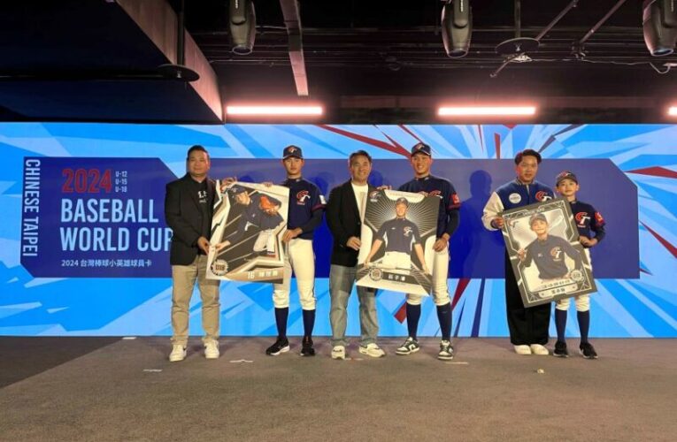 大魯閣攜手棒協、陳重光文教基金會　邀集歷代球星推動世代傳承