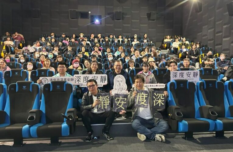 《深度安靜》桃園特映會　描繪親密關係中壓力與情感裂縫