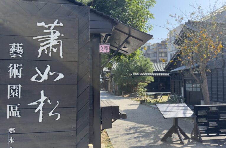 文化部第一屆百大文化基地CHILL遊竹縣開跑