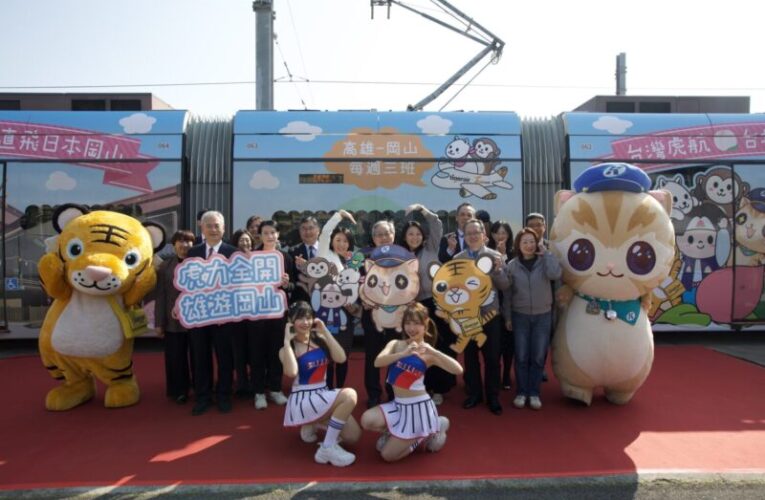 虎力全開・雄遊岡山！ 高捷蜜柑站長x台虎虎將x岡山桃太郎聯手邀您樂遊台日