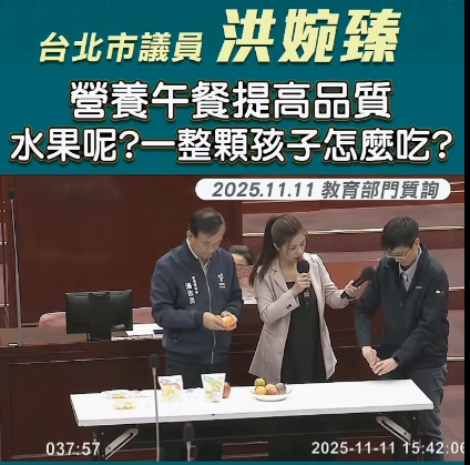 營養午餐水果難剝種類單調　洪婉臻爭取小學試辦導入「截切水果」