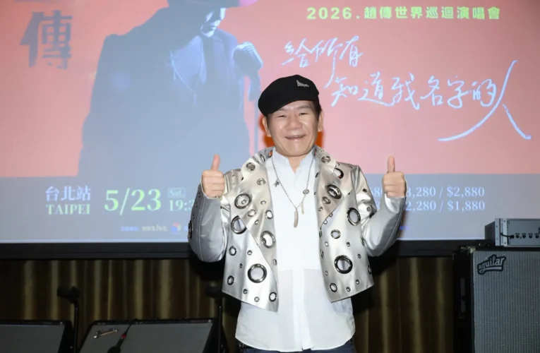 趙傳火力全開迎馬年 二度唱進台北站為巡演完美收官