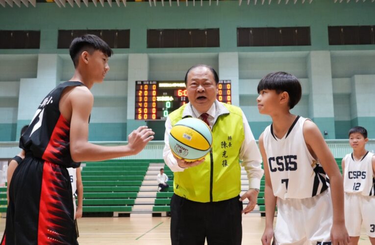 114學年度國小籃球聯賽熱血開打　陳光復開球勉勵小將展現澎湖三點水精神